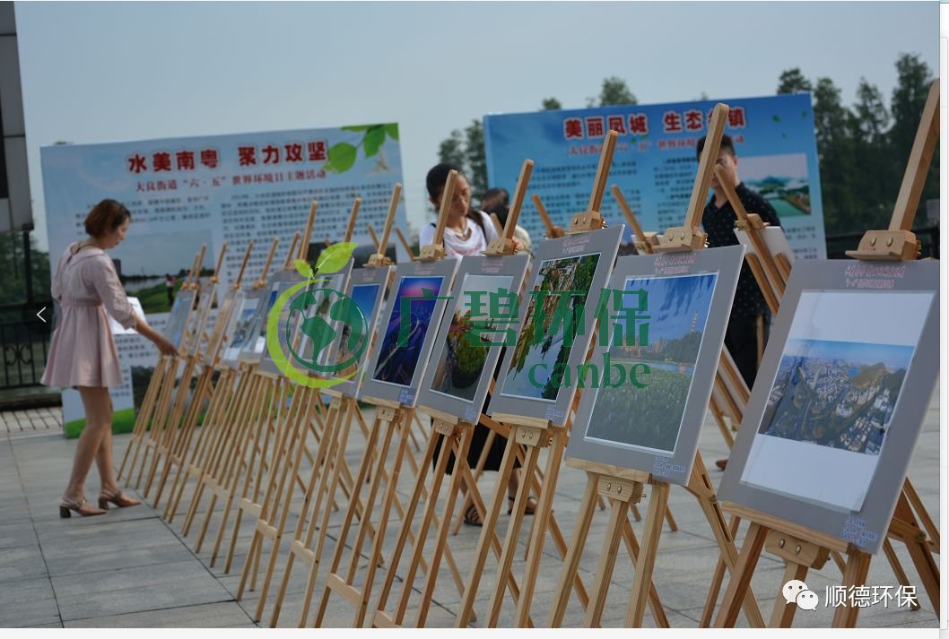 佛山市順德區(qū)大良舉辦“水美南粵，聚力攻堅(jiān)”主題環(huán)保宣傳活動(dòng)(圖2)