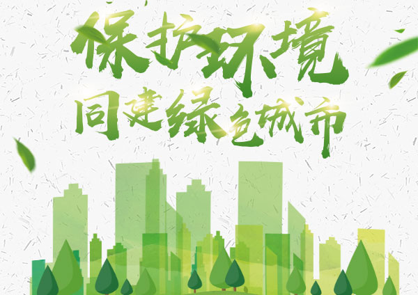 廣東省污染防治攻堅(jiān)戰(zhàn)治理技術(shù)、裝備、服務(wù)展示交流對(duì)接會(huì)東莞開幕
