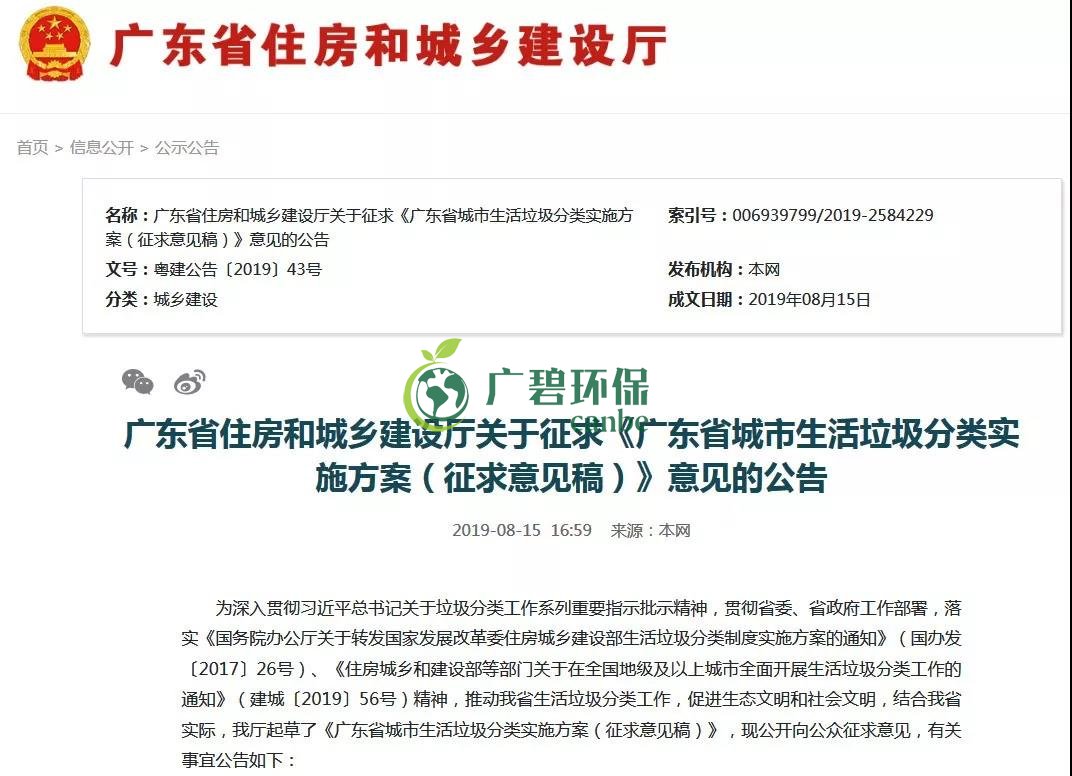 佛山也將啟動生活垃圾分類！佛山垃圾分類分成哪幾類？(圖1)