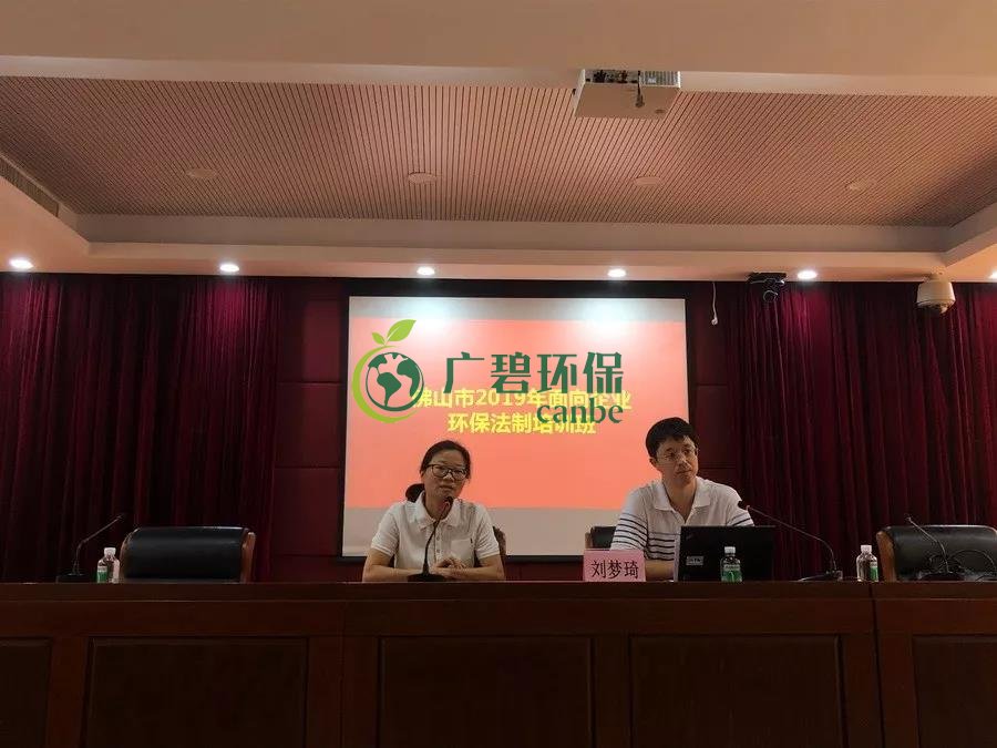 企業(yè)有哪些常見的環(huán)境違法行為？(圖1)