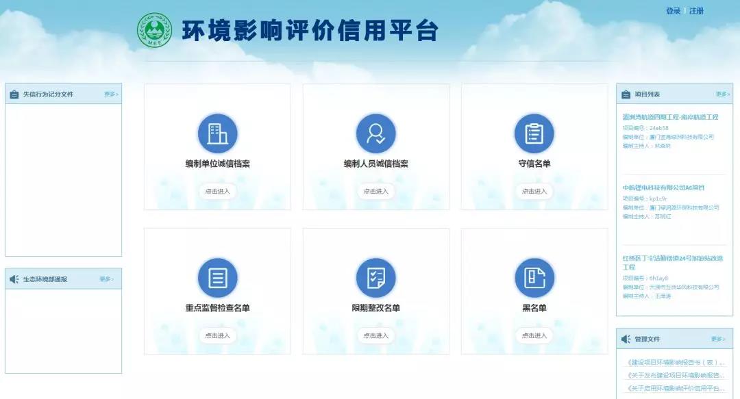 佛企環(huán)境影響評(píng)價(jià)信用平臺(tái)今天上線，失信將被記分懲戒！