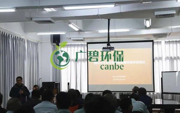 2019年佛山市突發(fā)環(huán)境事件應急演練及生態(tài)環(huán)境領域安全生產(chǎn)專項培訓(圖5)